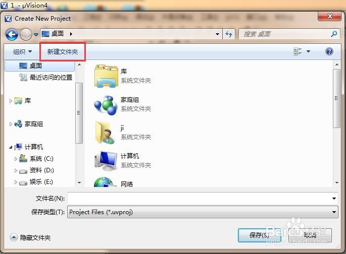 如何用kill软件建51工程
