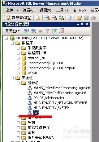 SQL SERVER 2008 18456错误怎么解决