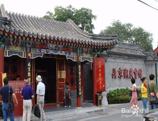 北京穷游最省钱攻略