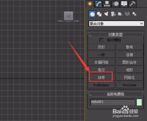 3DMAX滑梯教程