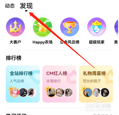 安卓版CM语音如何查看大客户特权