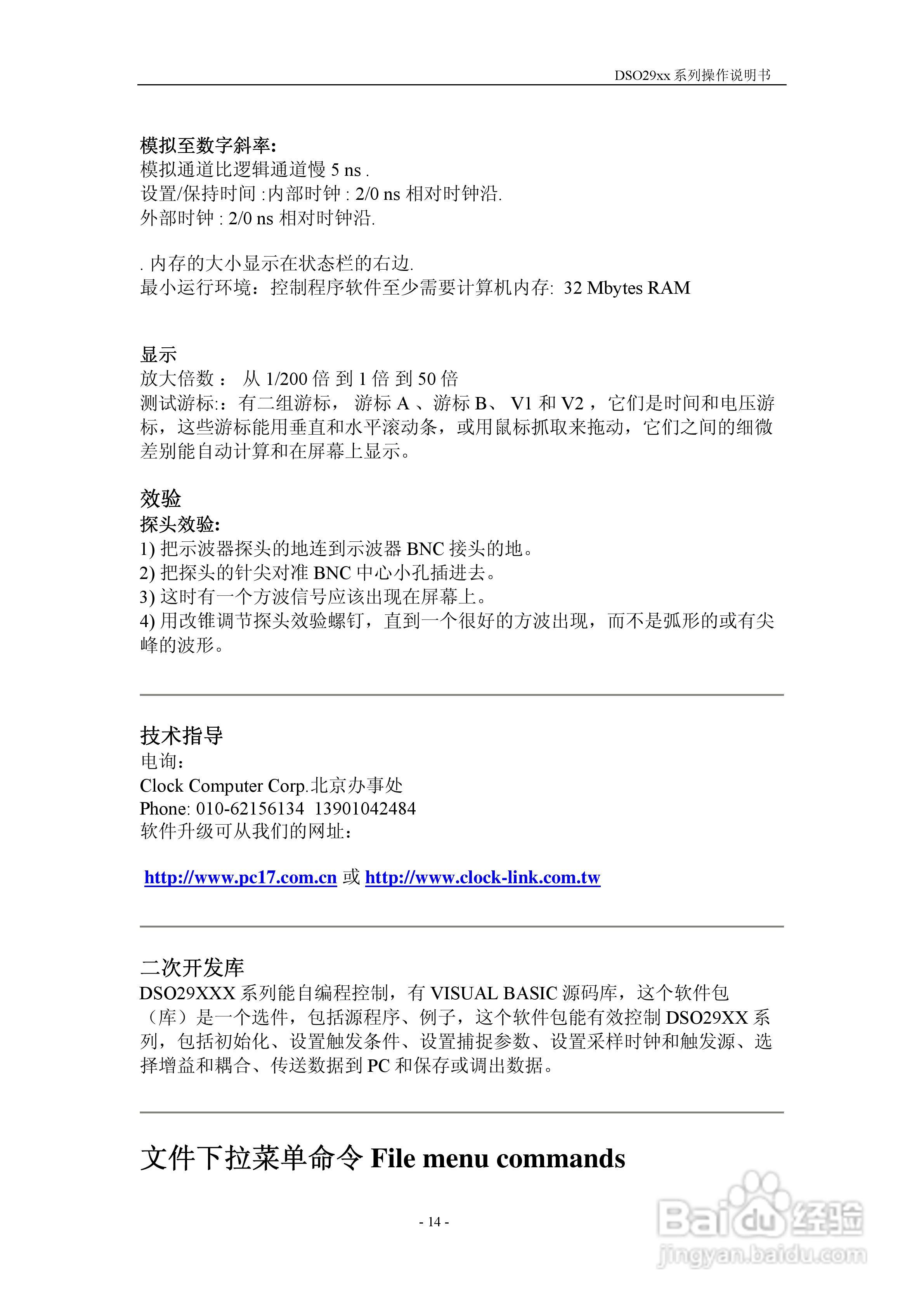 DSO-2902型双通道数字存储示波器/八通道逻辑分析仪/双:[2]