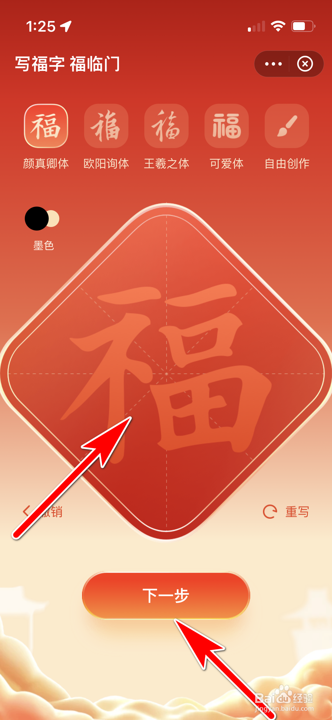 支付宝怎么把写福字的回放保存到手机相册