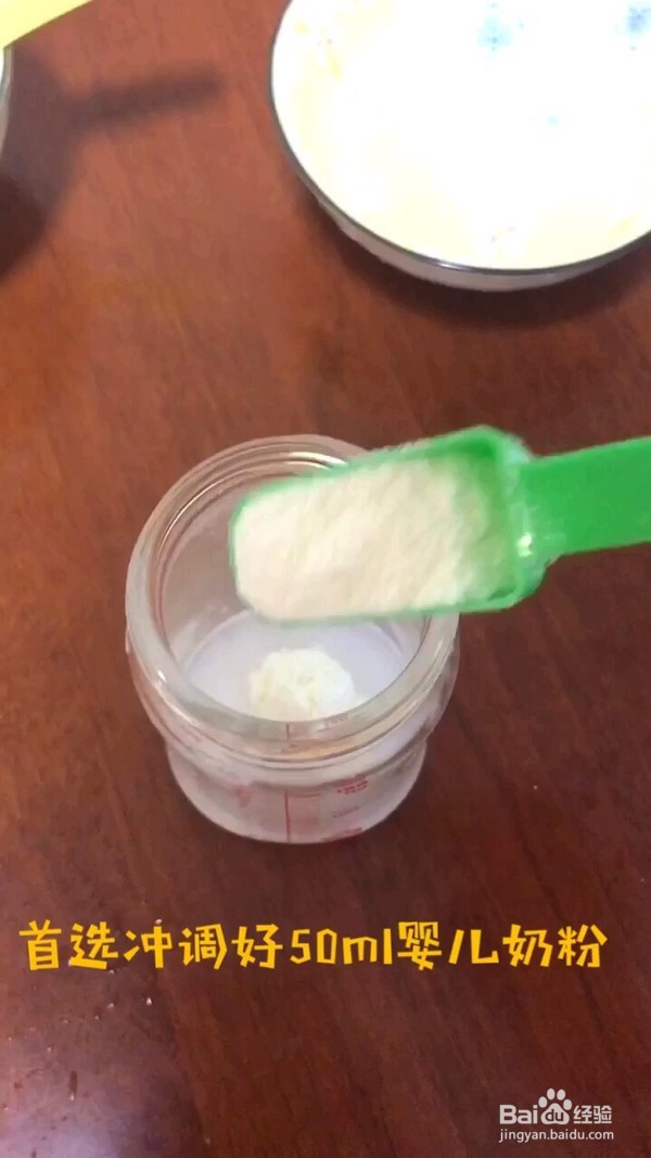 宝宝辅食之奶香鸡蛋羹的做法