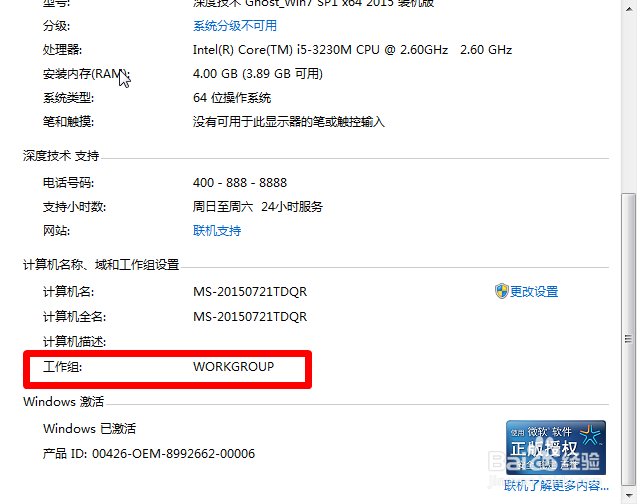 WIN7用户如何创建局域网教程