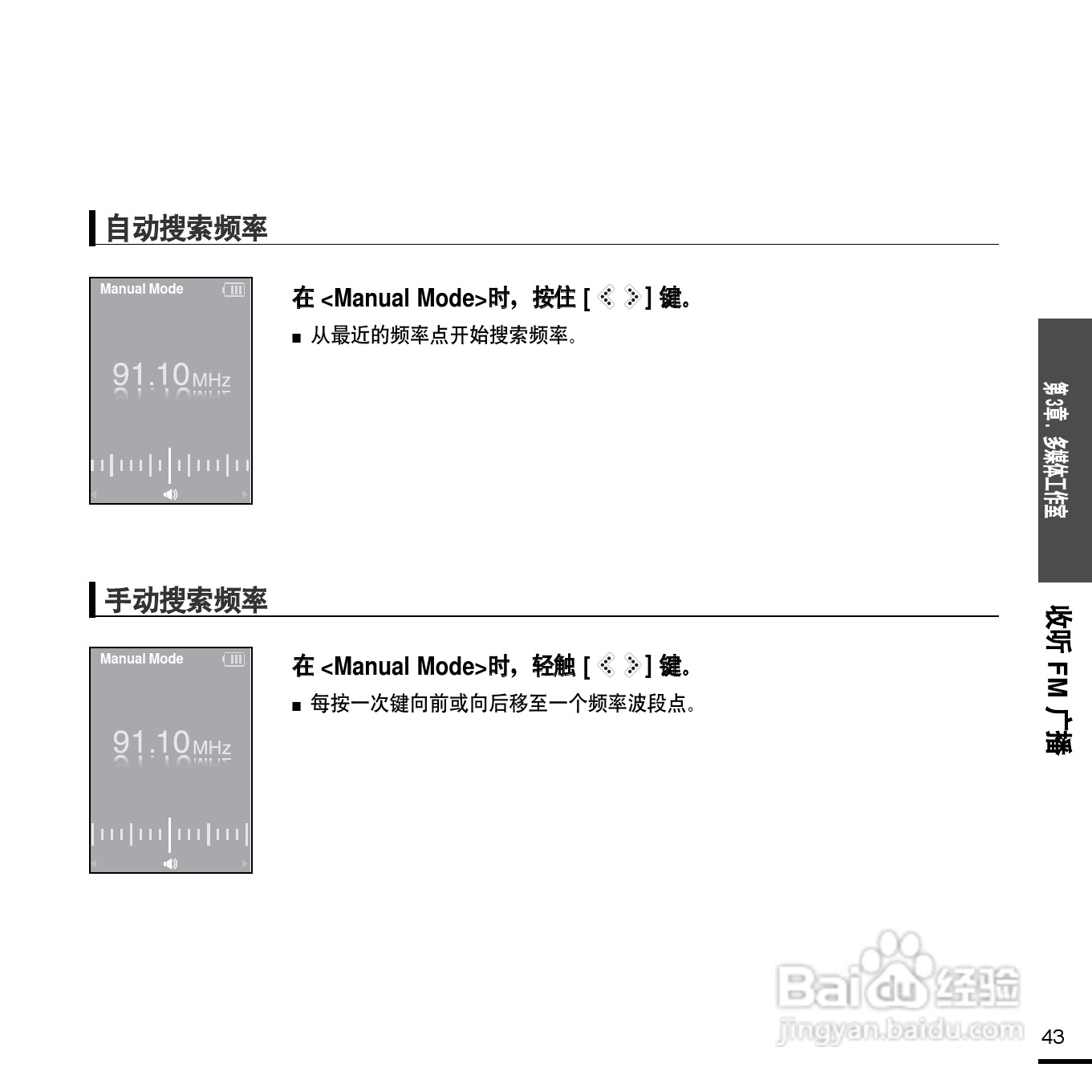 三星YP-K5 MP4播放器使用说明书:[5]