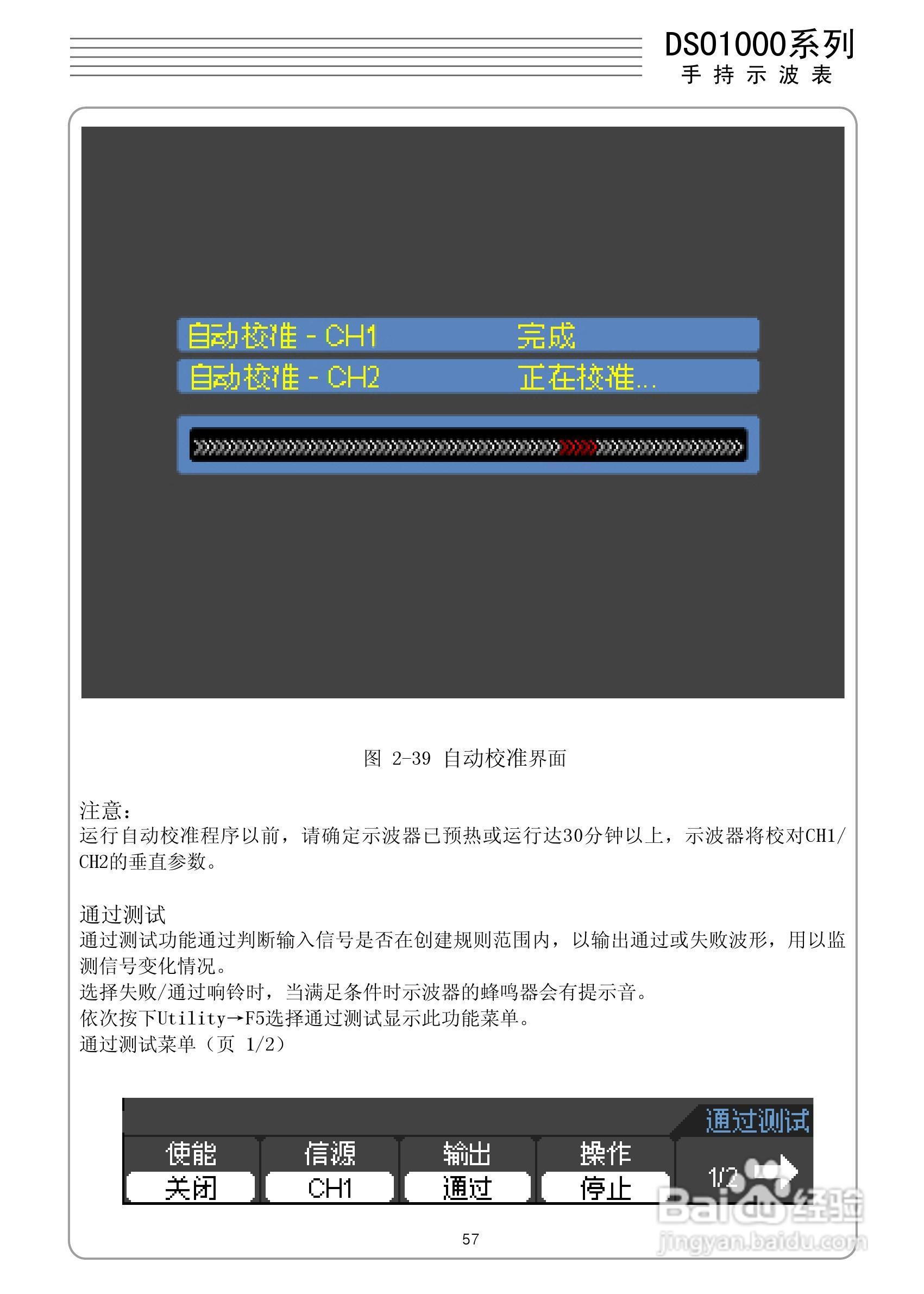 DSO1060手持示波表/数字存储示波器/万用表:[6]