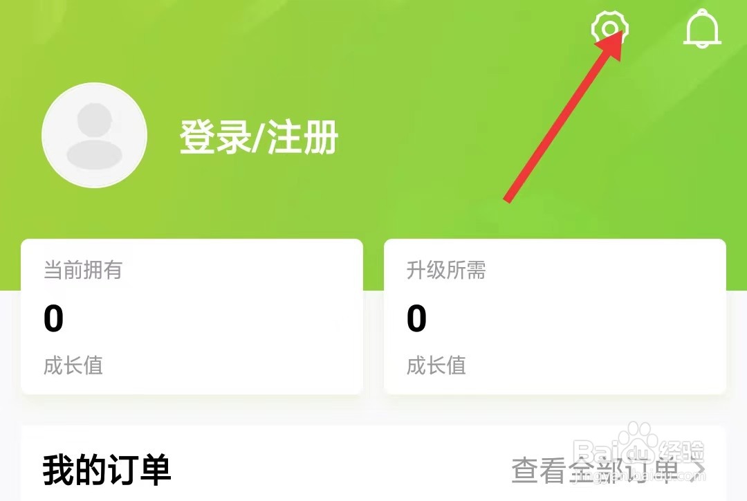 本来生活app如何清除缓存