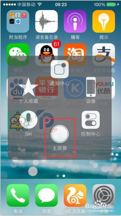 Iphone5s：[6]如何关闭后台应用