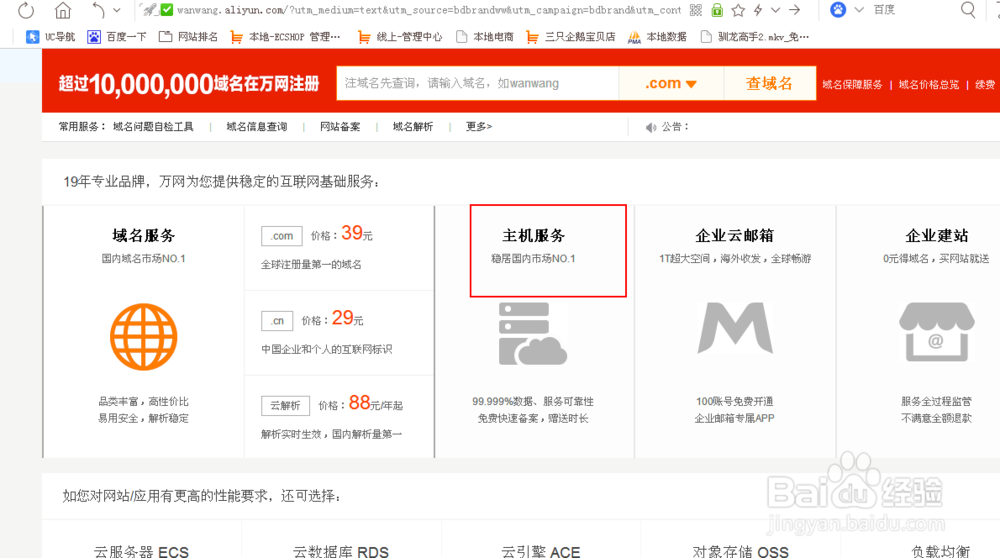 服务器环境搭建