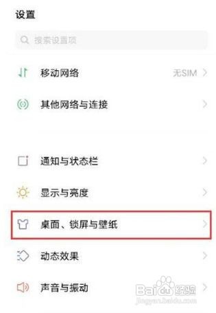 vivos10e在哪里修改桌面图标大小