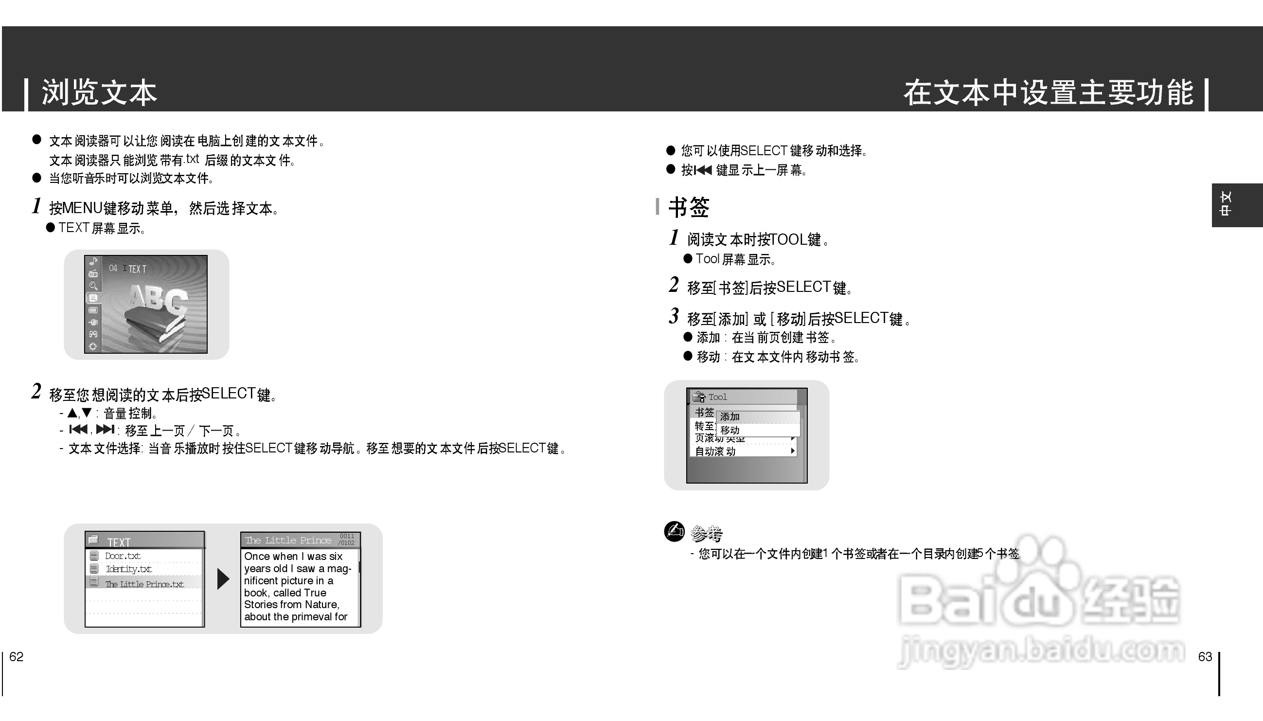 三星YH-J70 MP3播放器使用说明书:[4]