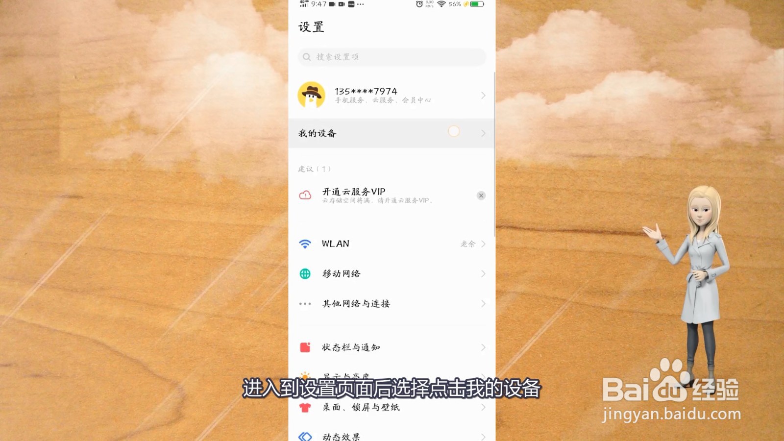 怎么查看手机型号
