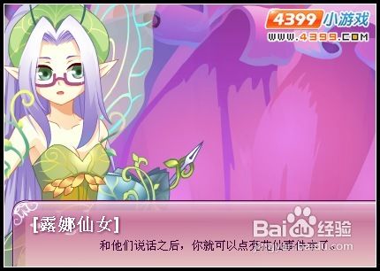 小花仙派对事件本 花仙事件本