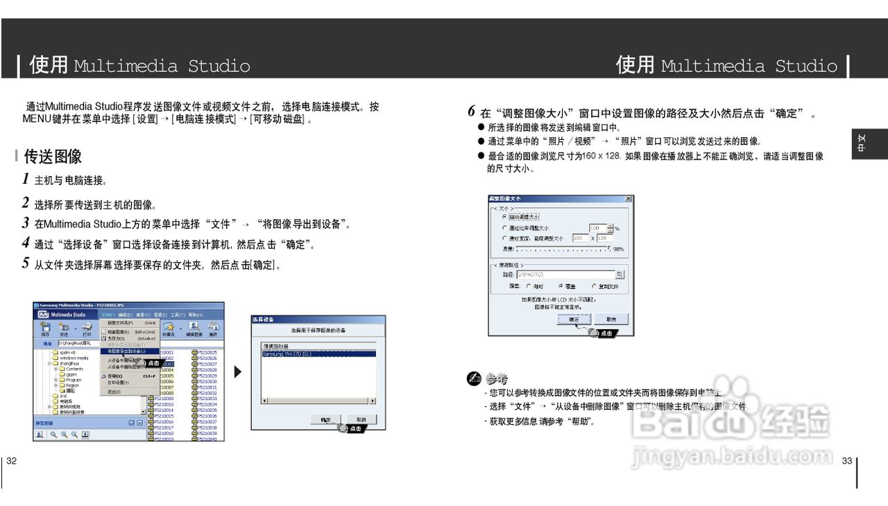 三星YH-J70 MP3播放器使用说明书:[2]