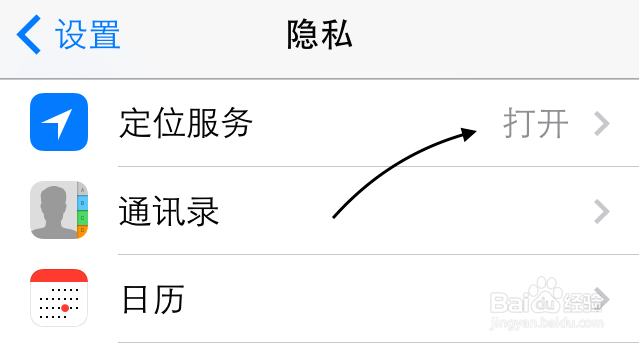 iOS7省电优化教程