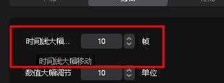 剪映专业版如何配置时间线大幅移动