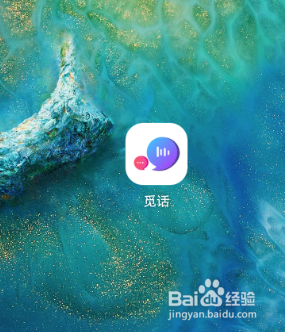 觅话怎么看通话记录？