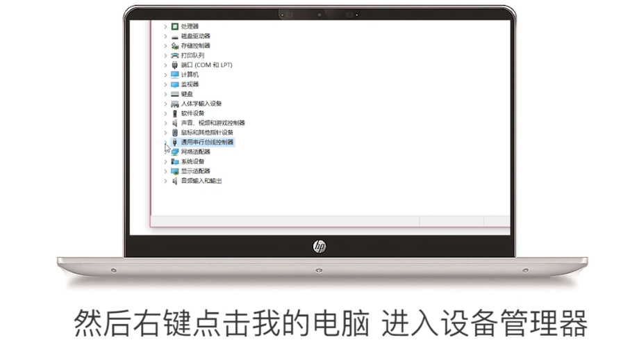 如何解决笔记本USB接口插上鼠标没有反应