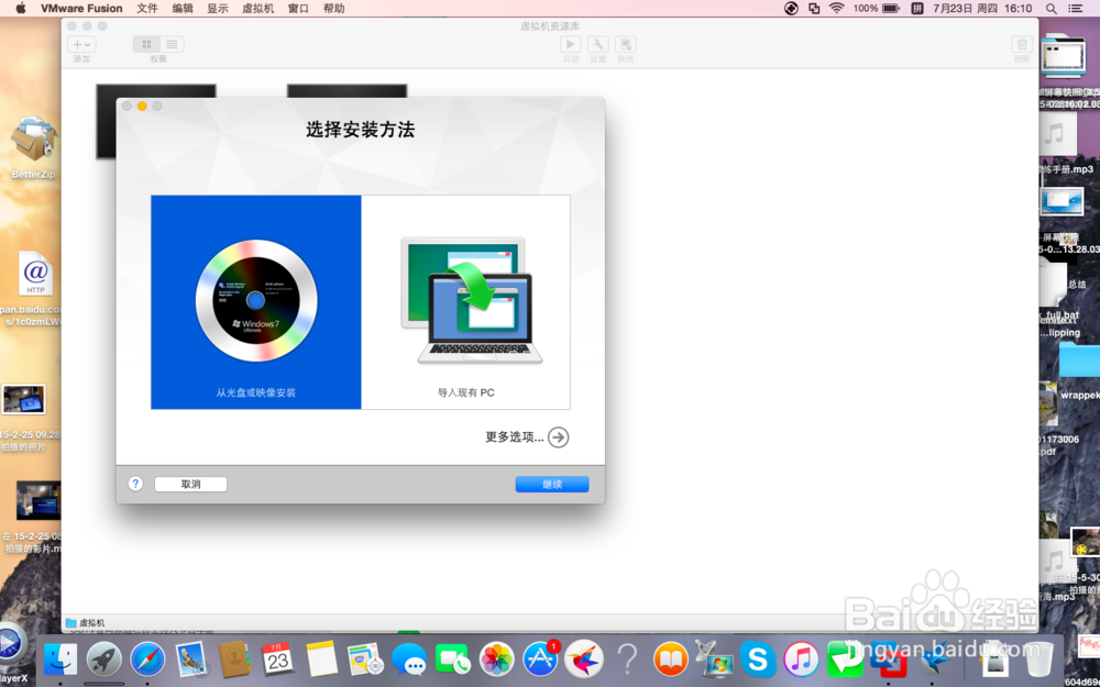 如何用Mac版vmware fusion来安装安卓4.4