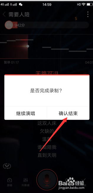 全民K歌中自己的歌曲录音怎么样导出