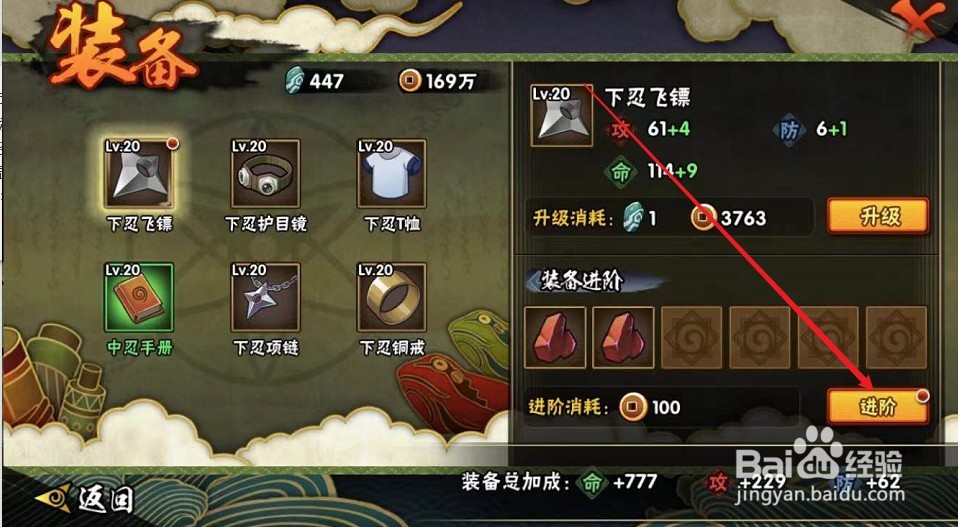 小忍者v6如何更换弹子