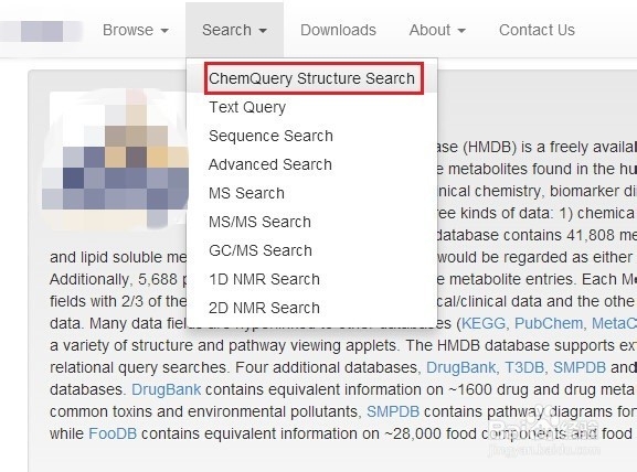根据化合物的结构式查找其详细的信息
