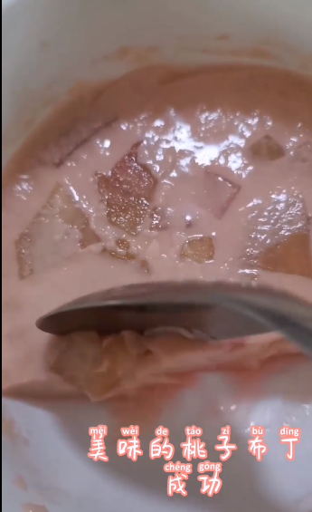 如何制作桃子布丁