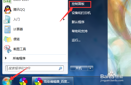 怎么更改Windows系统提示音/开机音乐