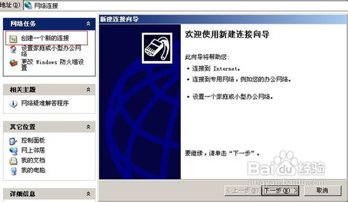 电脑怎么通过手机上网