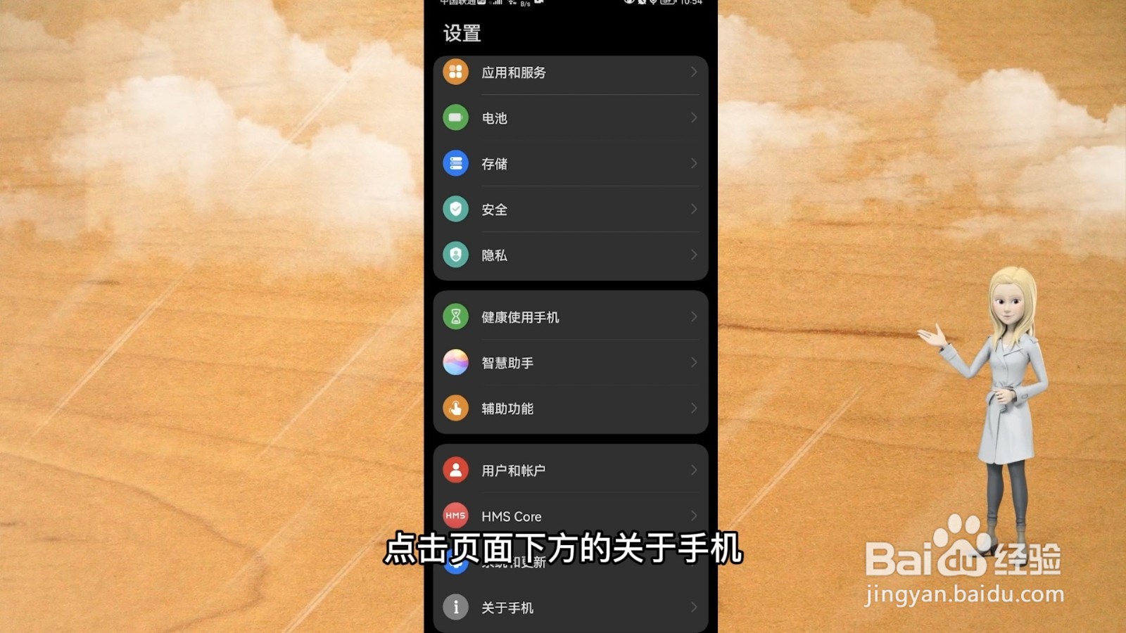 手机型号在哪里查