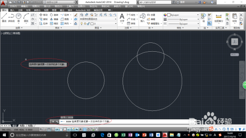 AutoCAD 2014打断、分解及合并命令简介图解