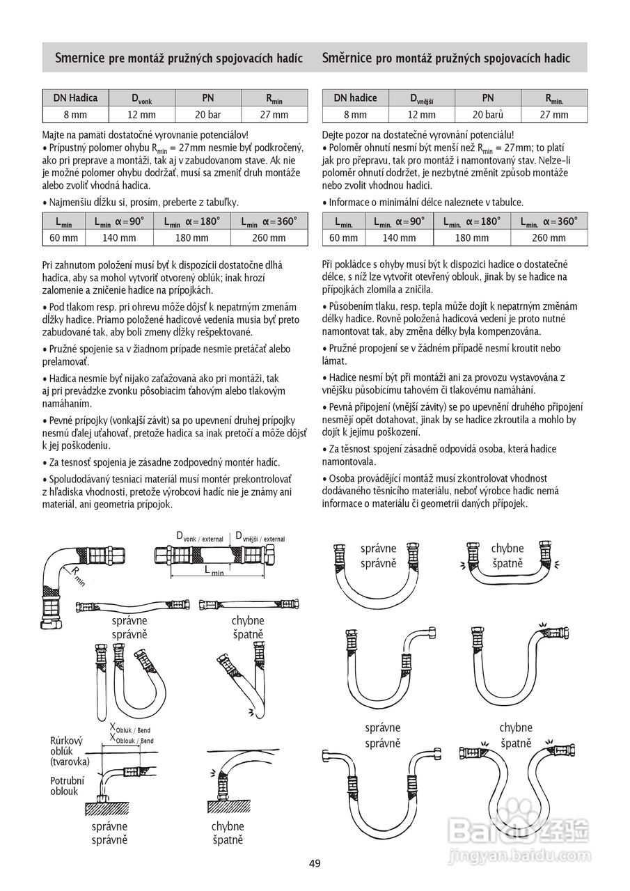 德国宝CLAGE MDH-6即热式电热水器使用说明书:[5]