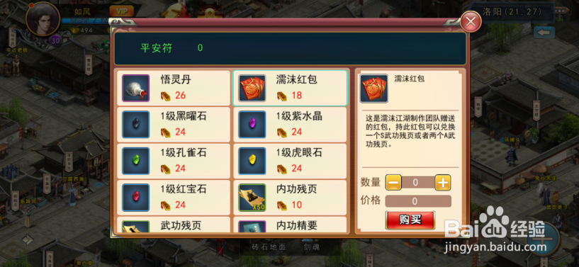 濡沫江湖怎么获得濡沫红包