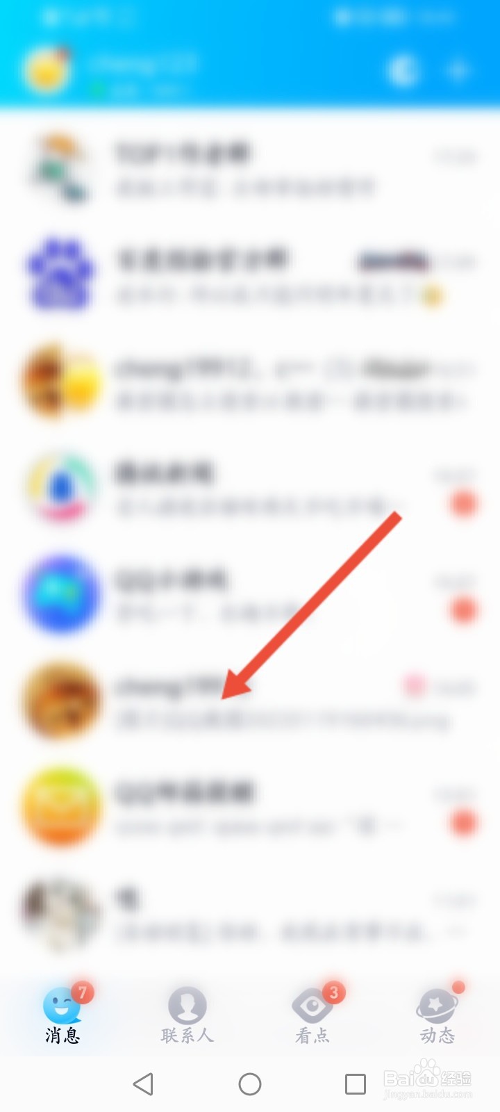 怎么送QQ群成员礼品