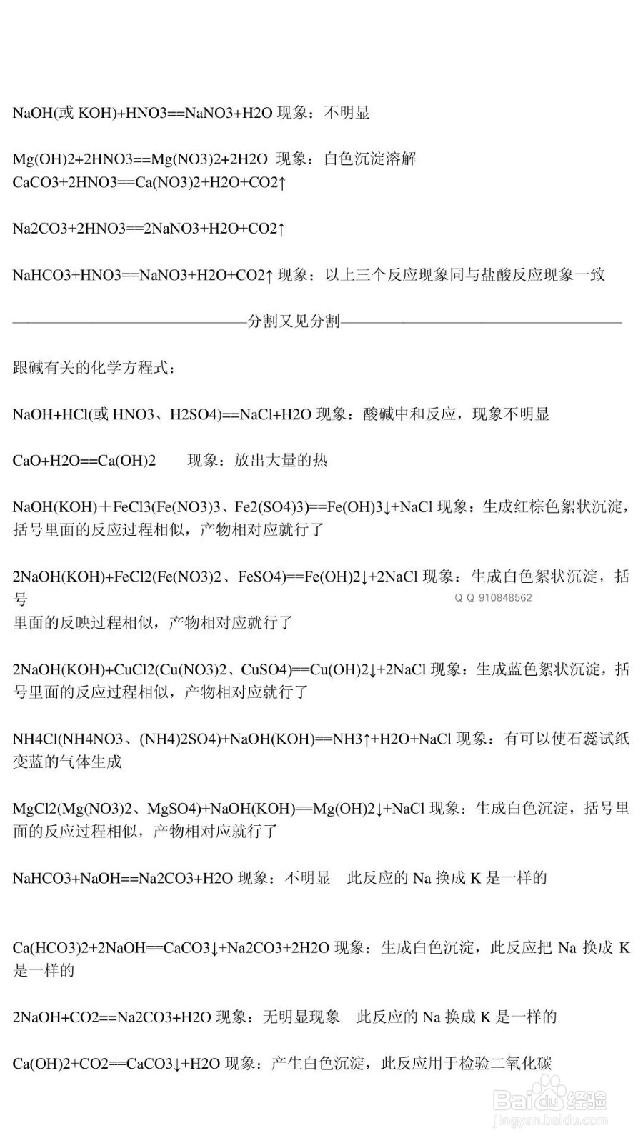 初中化学方程式记忆的3种方法,成功率99%