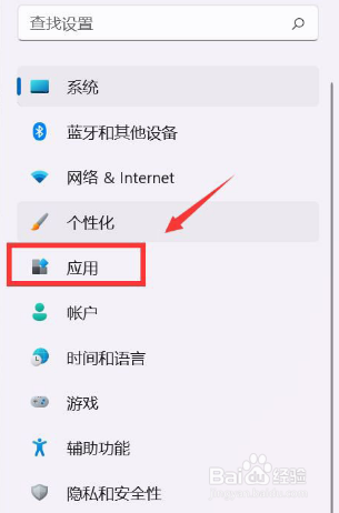Win11如何设置默认应用