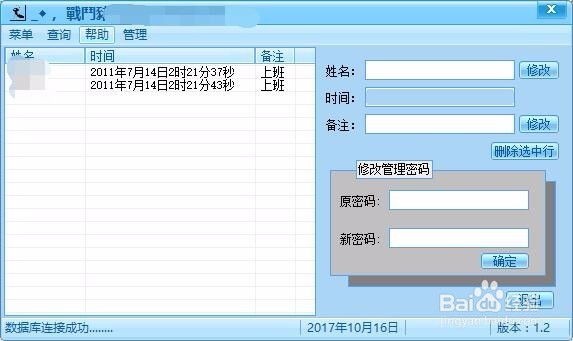 家用摄像头实现视频签到