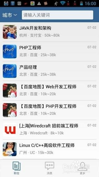 手机软件助你内推招聘