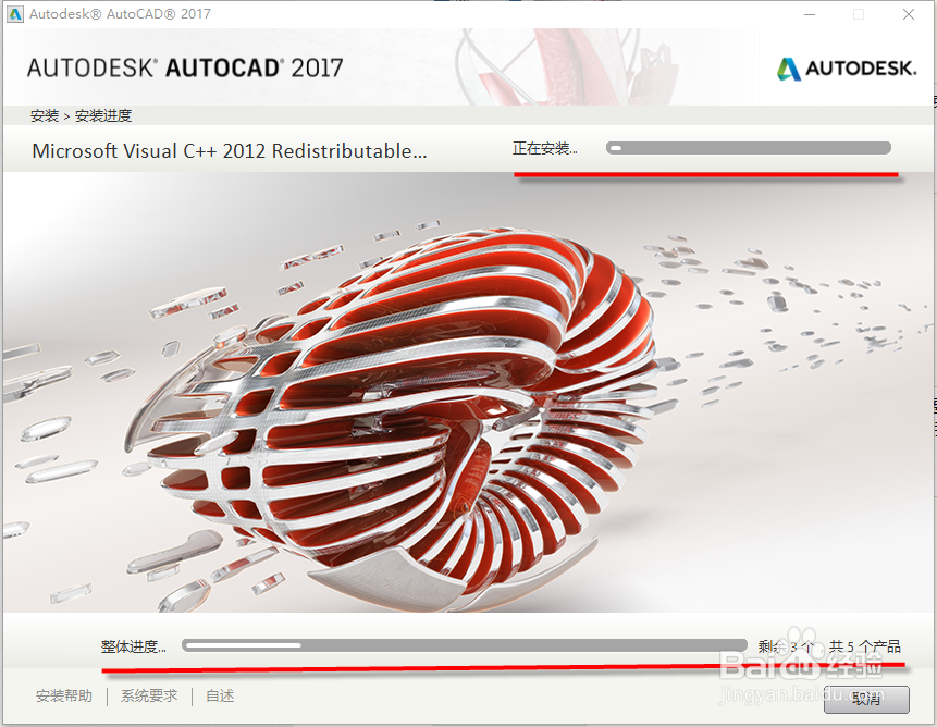 AutoCAD2017怎么安装注册,AutoCAD2017怎么激活