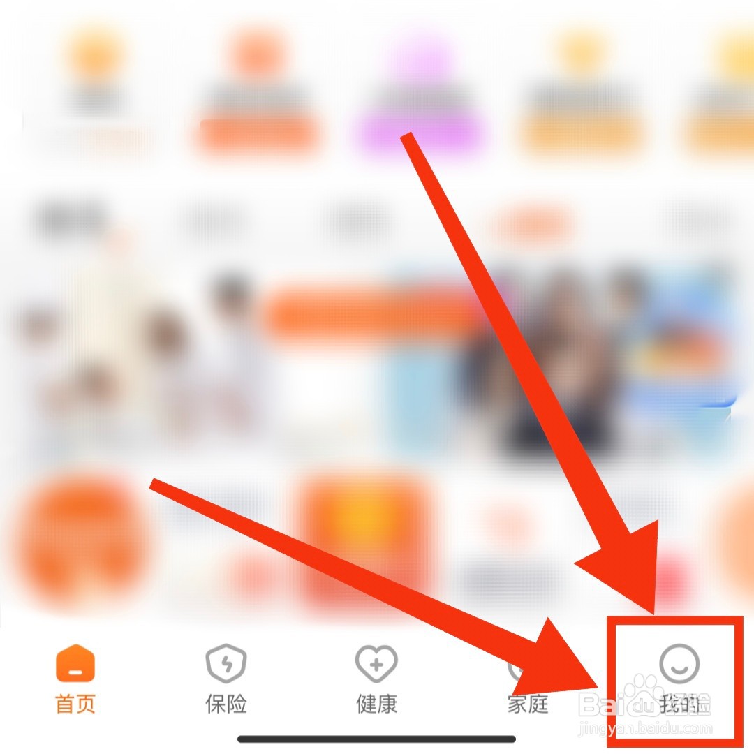 平安好生活如何关闭个性化推荐