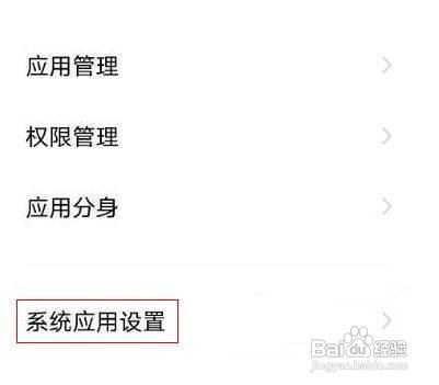 vivox60如何设置电源键挂电话呢