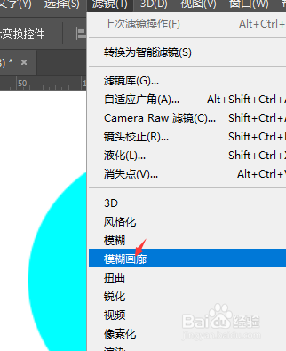 在PS2020中怎样给形状添加移轴模糊效果