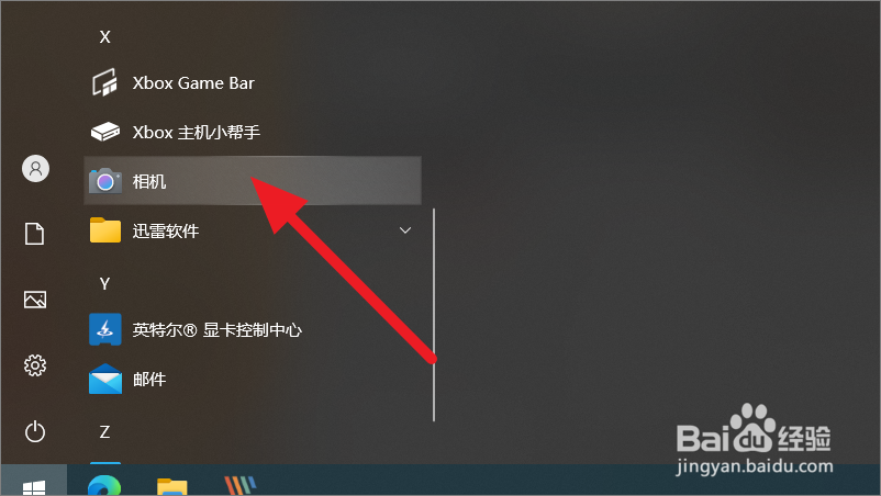 如何设置win10相机的拍照质量