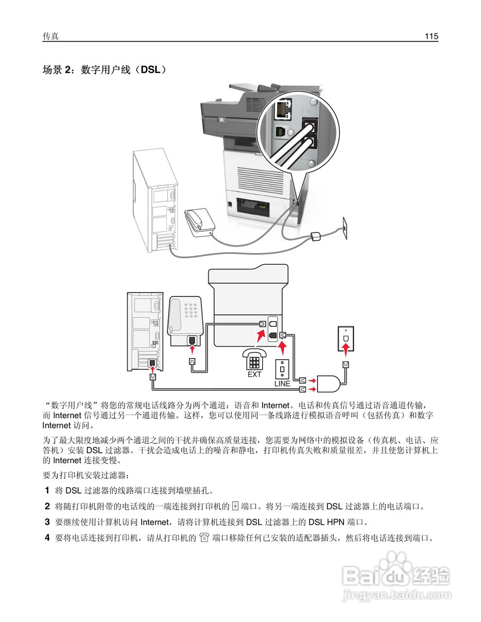 利盟Lexmark MX711打印机说明书:[12]