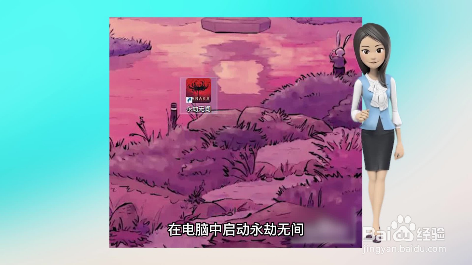 永劫无间怎么送平安祝福