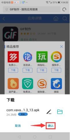 在华为手机上如何下载安装软件