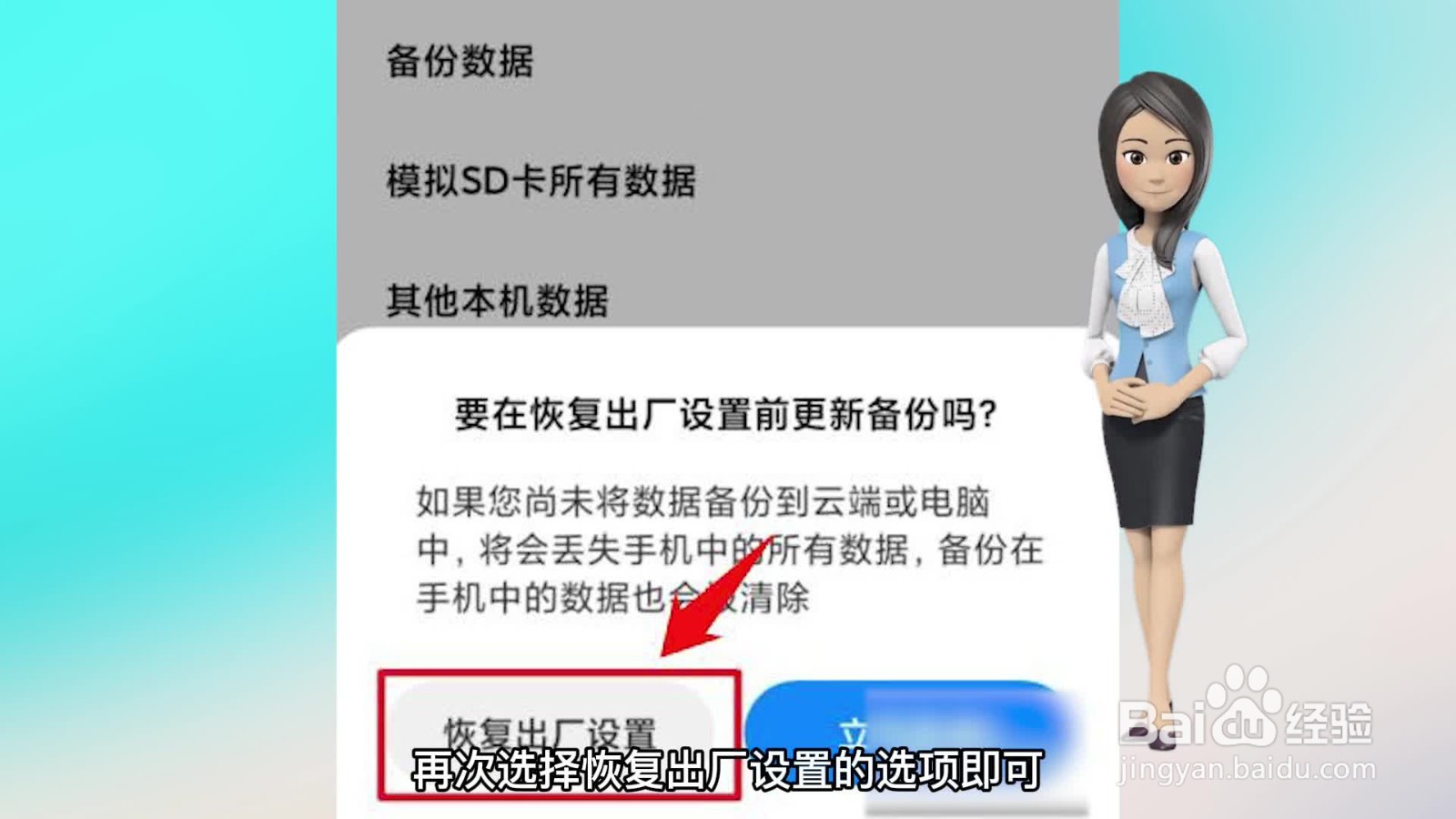 安卓手机怎么恢复出厂设置