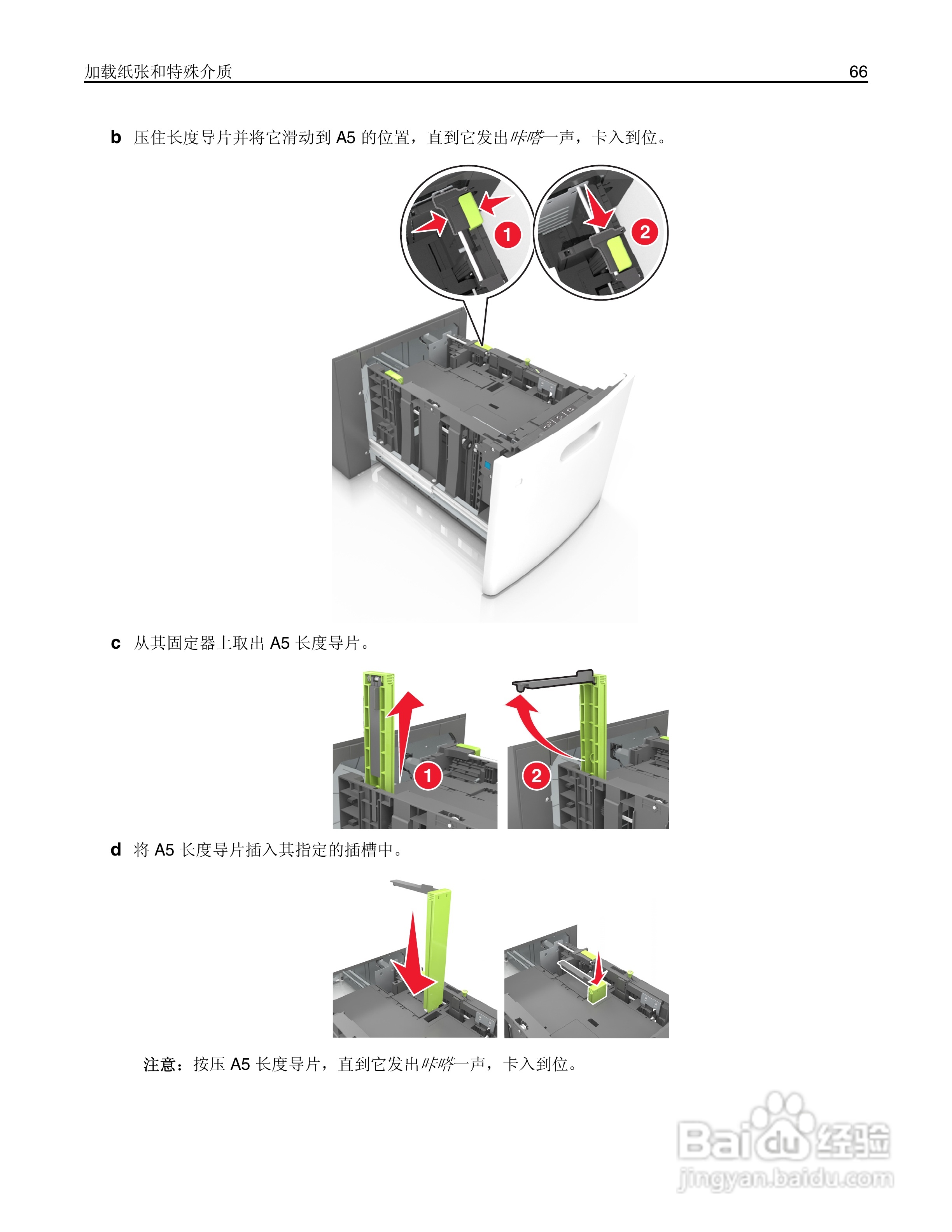 利盟Lexmark MX711打印机说明书:[7]