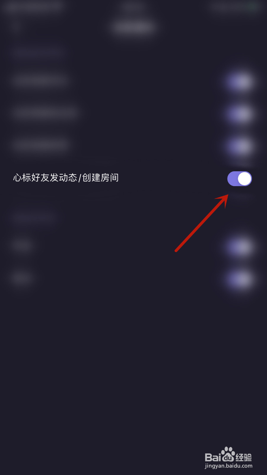 麻雀直播如何开启心标好友发动态/创建房间
